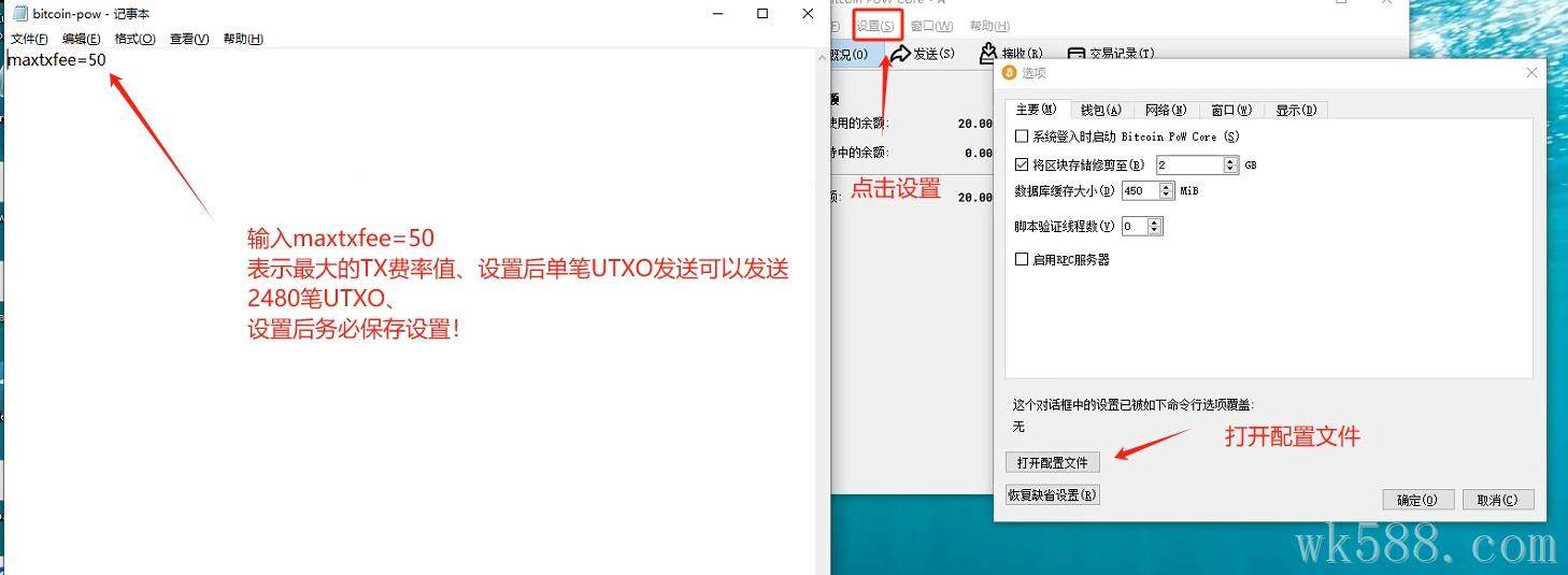 BTCW利用CPU+UTXO挖矿详细图文教程