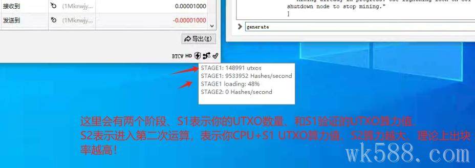 BTCW利用CPU+UTXO挖矿详细图文教程