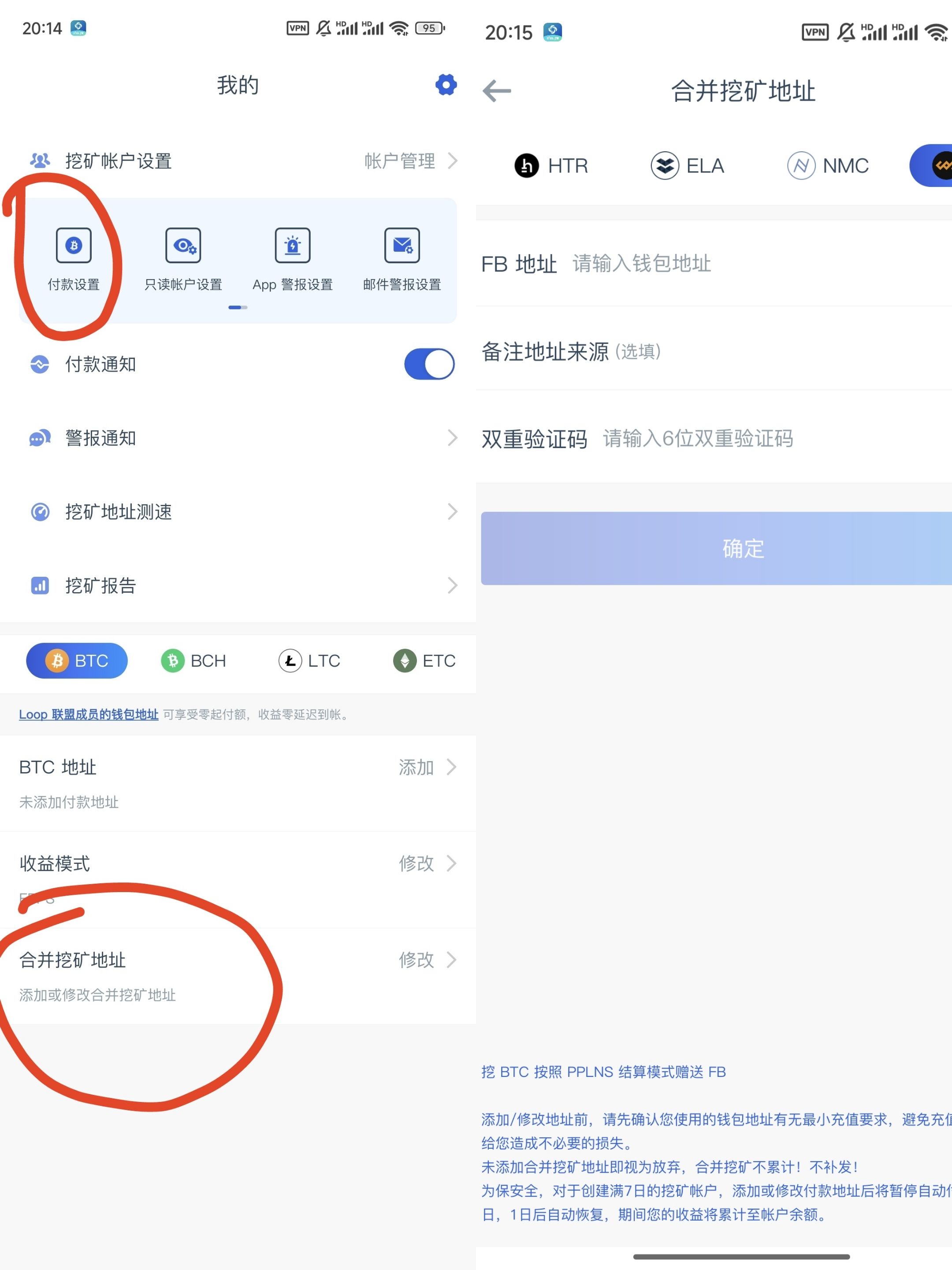 Fractal Bitcoin项目分析及FB挖矿教程– 挖矿网