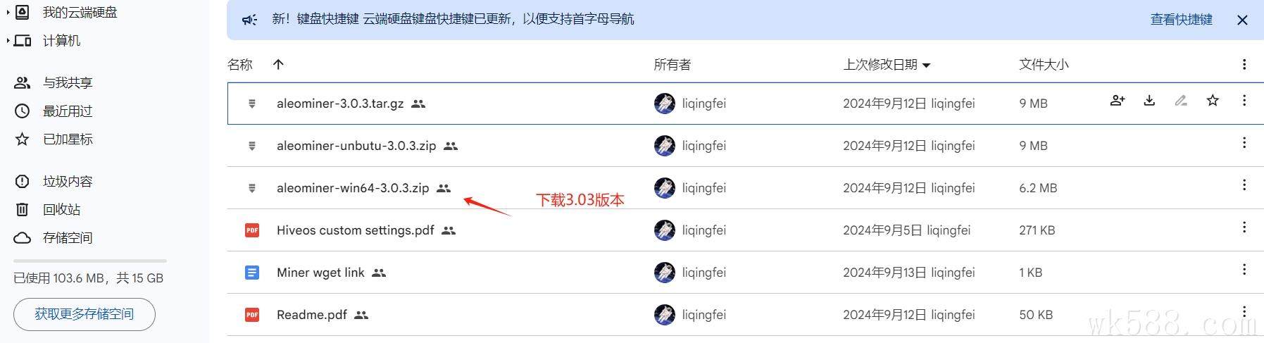 Win系统双挖BTCW、QUBIC教程！ALEO挖矿配置文件和运行方法