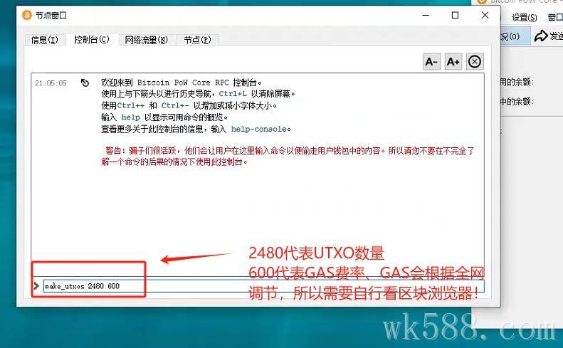 BTCW利用CPU+UTXO挖矿详细图文教程