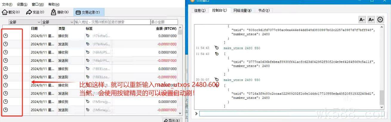 BTCW利用CPU+UTXO挖矿详细图文教程