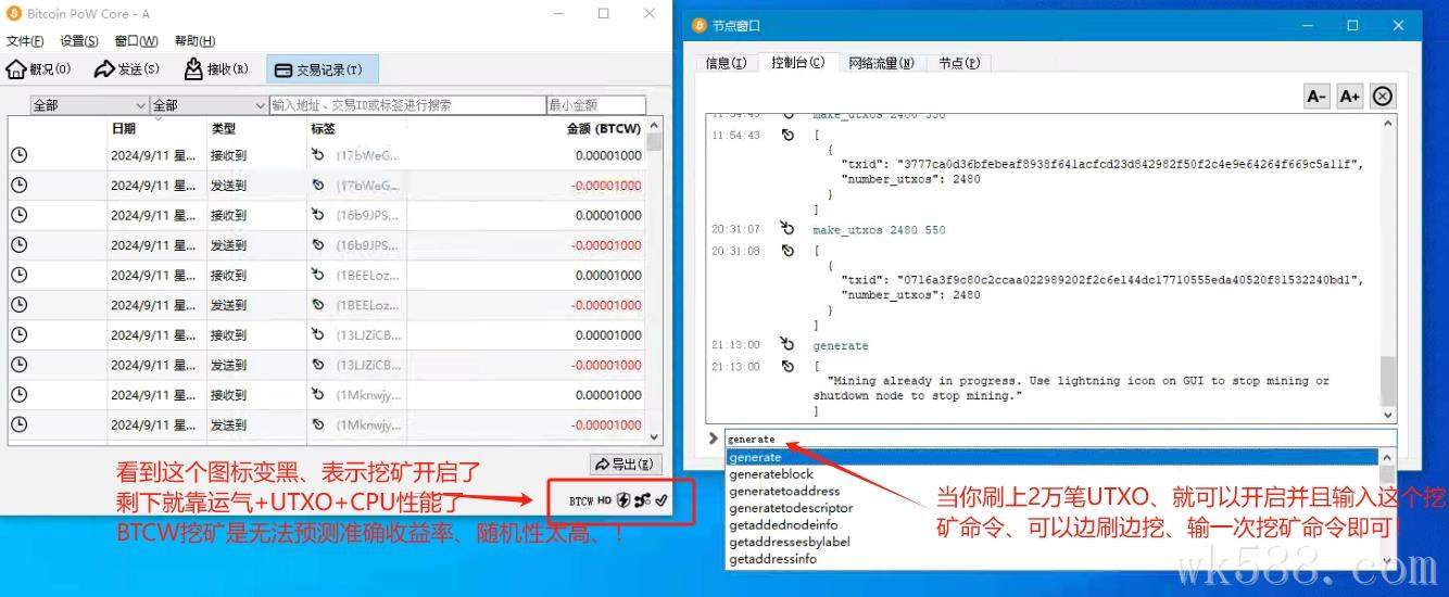 BTCW利用CPU+UTXO挖矿详细图文教程