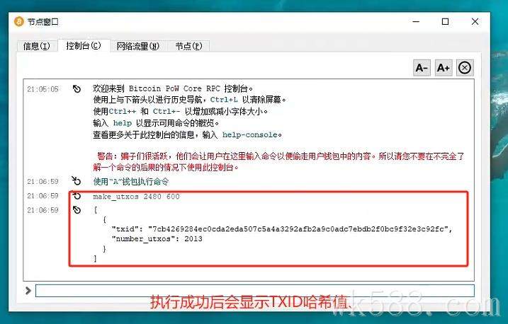 BTCW利用CPU+UTXO挖矿详细图文教程