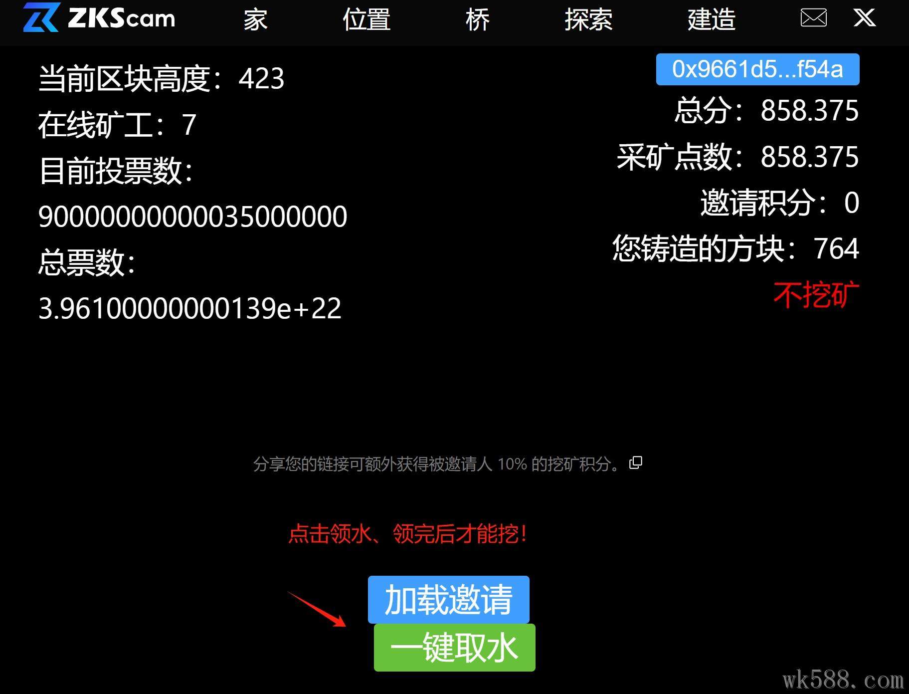 Zkscam开挖教程：如何参与ZKS积分挖矿？